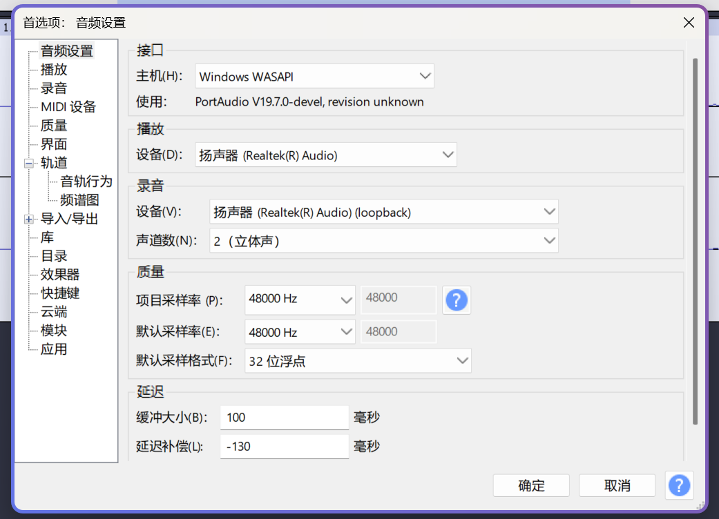 图2 - Audacity